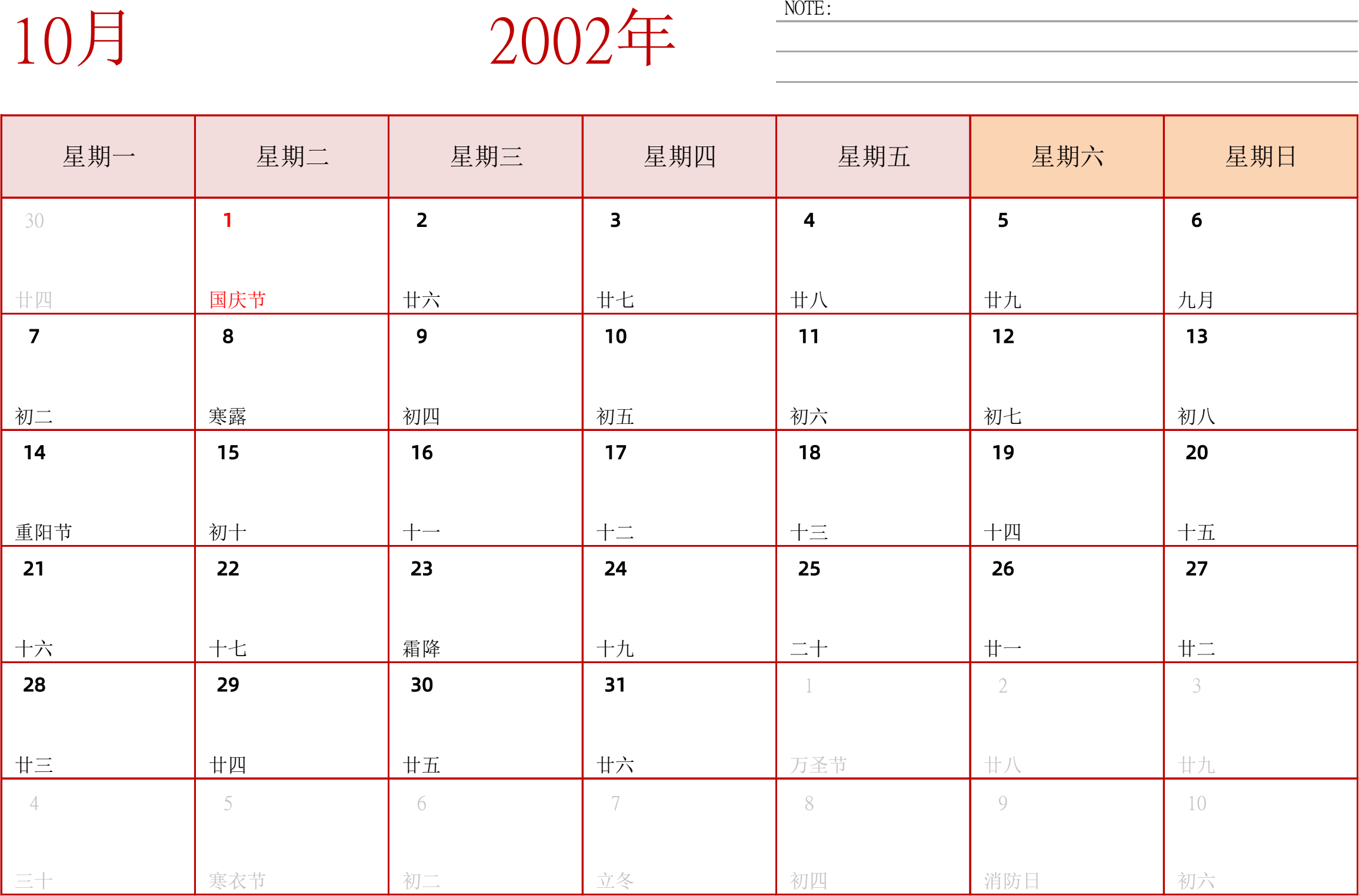 日历表2002年日历 中文版 横向排版 周一开始 带节假日调休安排